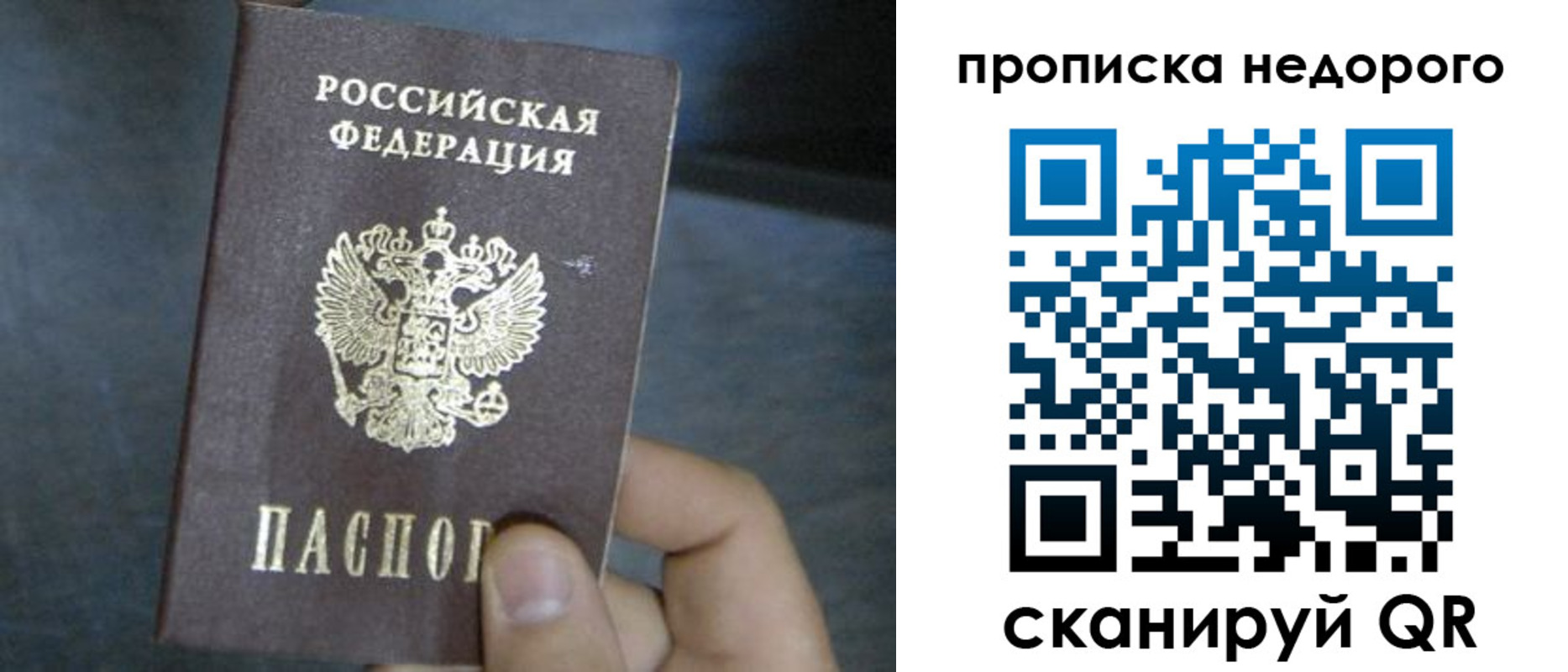 прописка ребенка в Калужской области